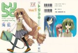 BUY NEW tori koro - 175359 Premium Anime Print Poster